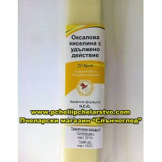 Оксалова киселина с удължено действие